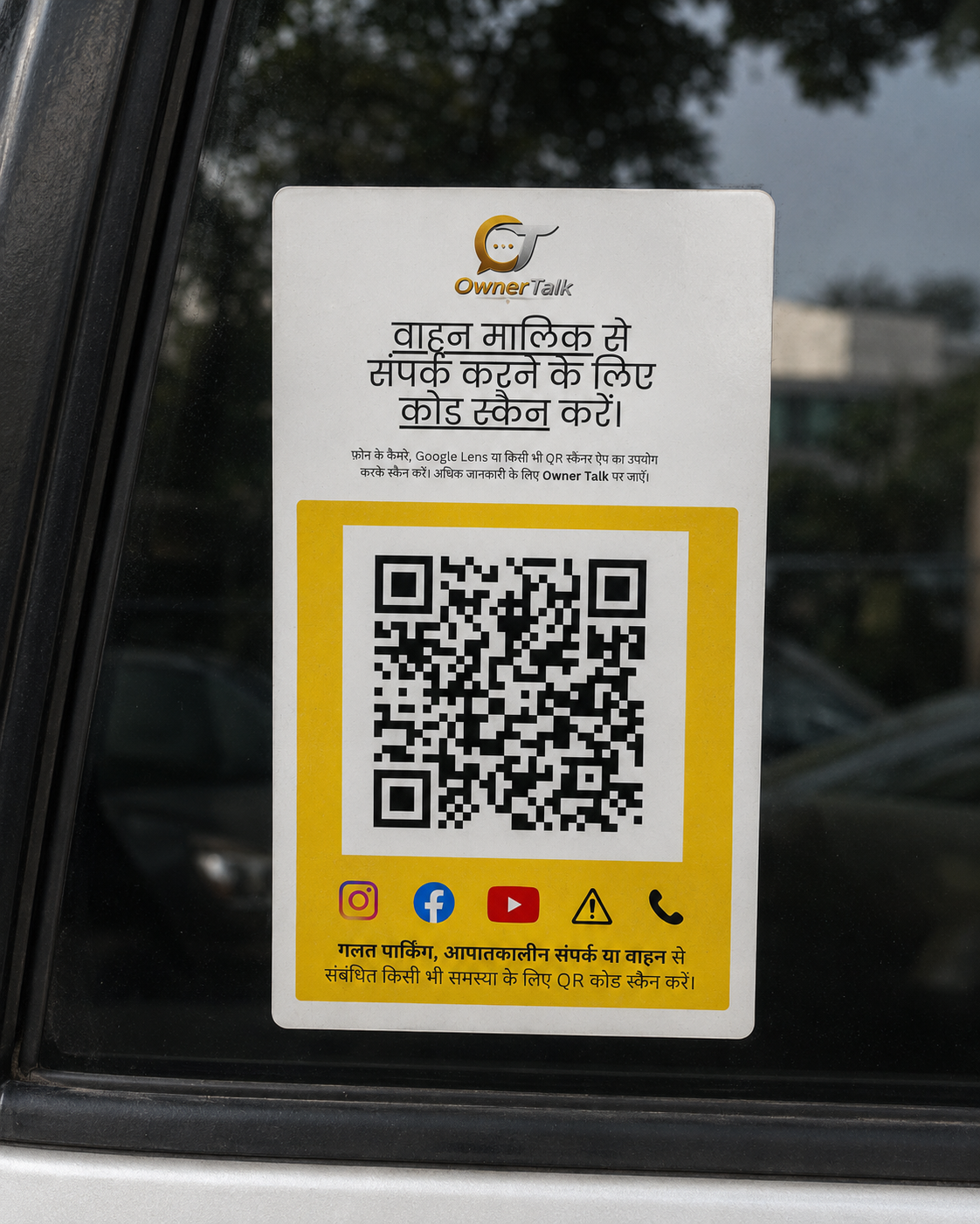 OwnerTalk Vehicle QR Contact Sticker – Hindi Edition (Pack of 2)